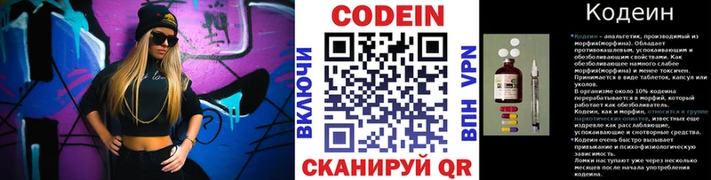 закладка  Сорск  Codein Purple Drank 